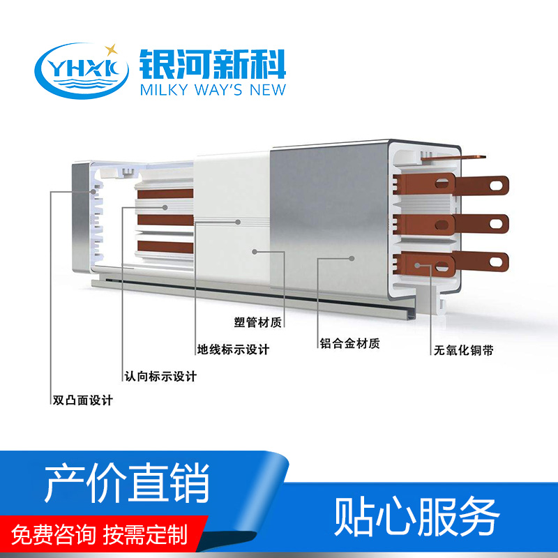 照明母線系統